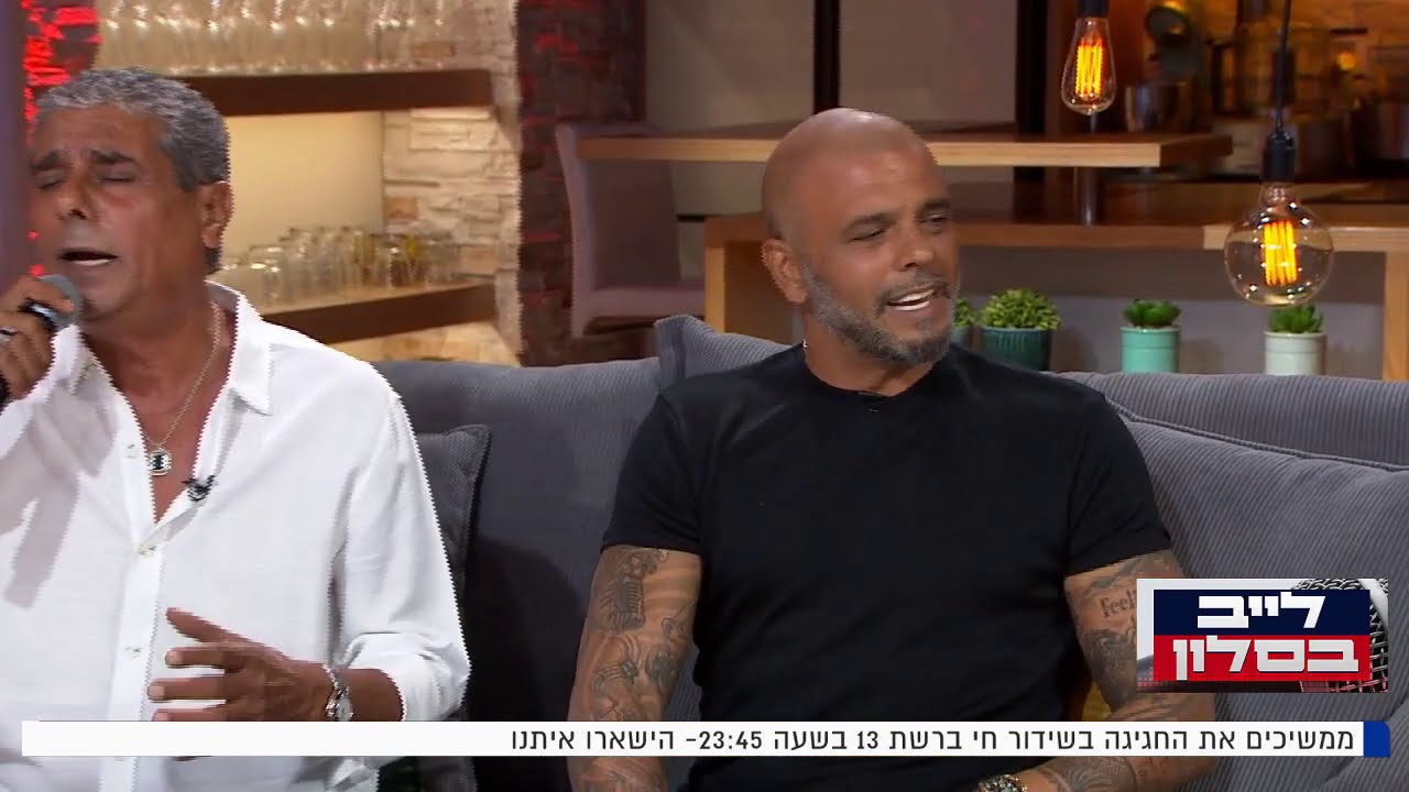 יואב יצחק ואייל גולן בהופעה חיה חלק 1 ( לייב )