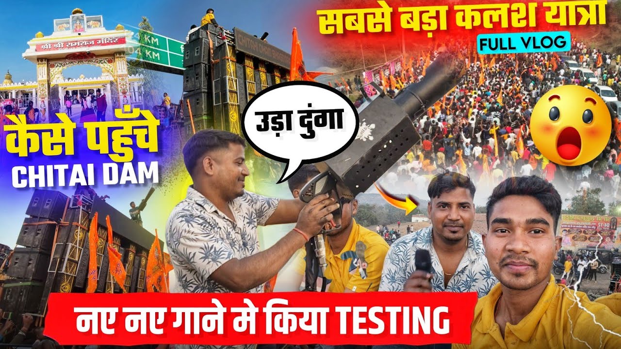 Dj Sarzen king झारखंड ka सबसे बड़ा कलश यात्रा रोड show लेकर कैसे पहुँचे 