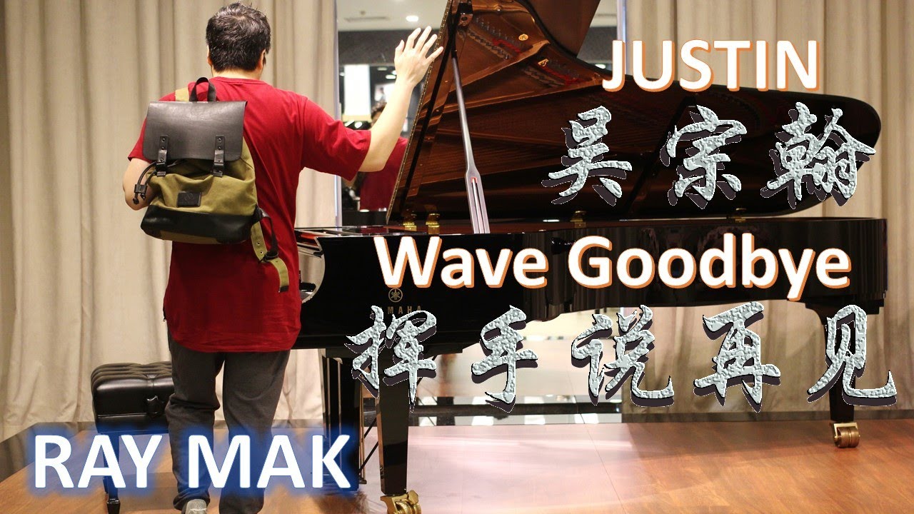 @JustinKuzco - 挥手说再见 Wave Goodbye Piano by Ray Mak