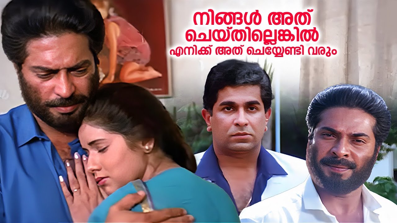 നിങ്ങൾ അത് ചെയ്തില്ലെങ്കിൽ എനിയ്ക്ക് അത് ചെയ്യേണ്ടി വരും | Samrajyam | Mammootty Thriller Movie
