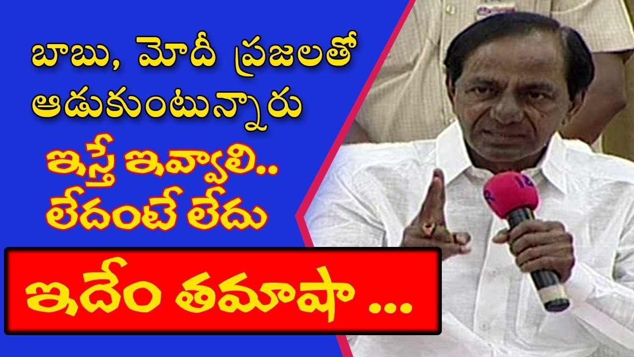 Modi & Chandrababu playing games with AP People - KCR on AP Special Status Row - TV9