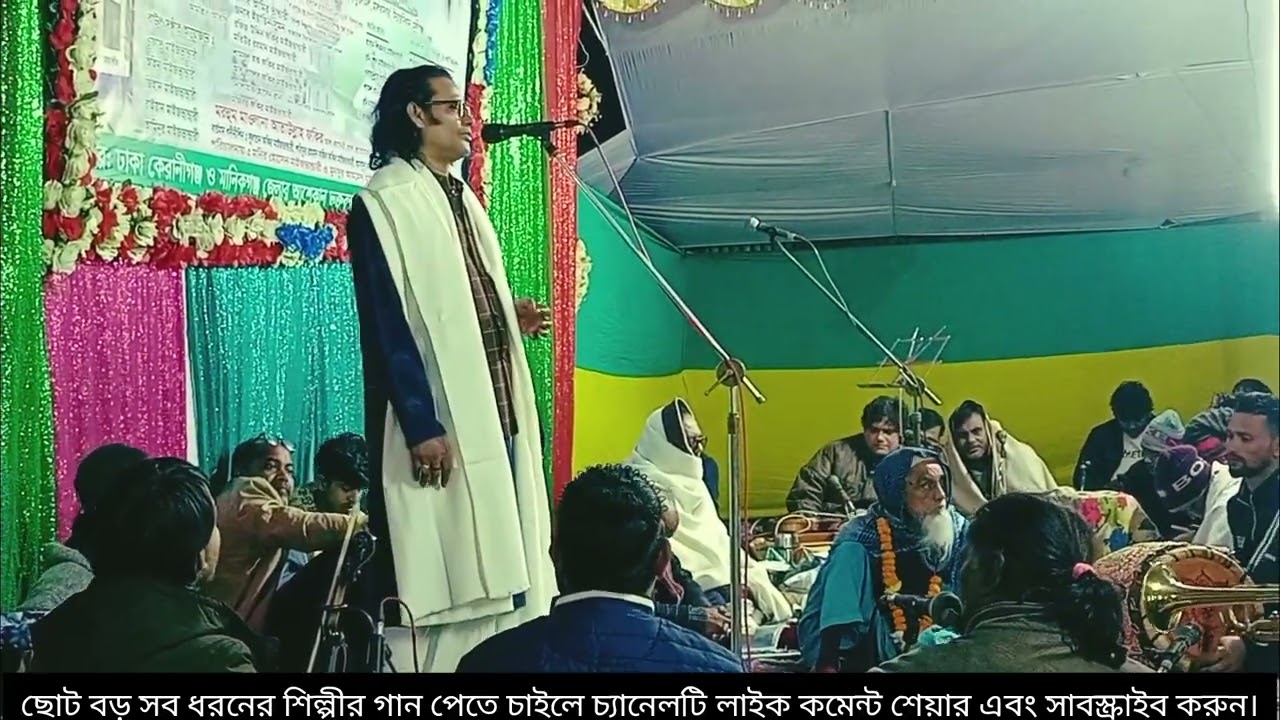 আধার ঘরের চাদের আলো দিয়ে গেছে উঁকি। শিল্পী কাজল দেওয়া। 23, 2026