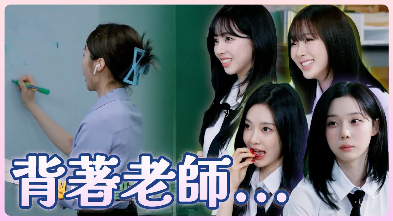 [aespa]瞞著老師吃零食跳舞 | 花式藉口帶來忍笑挑戰🤣