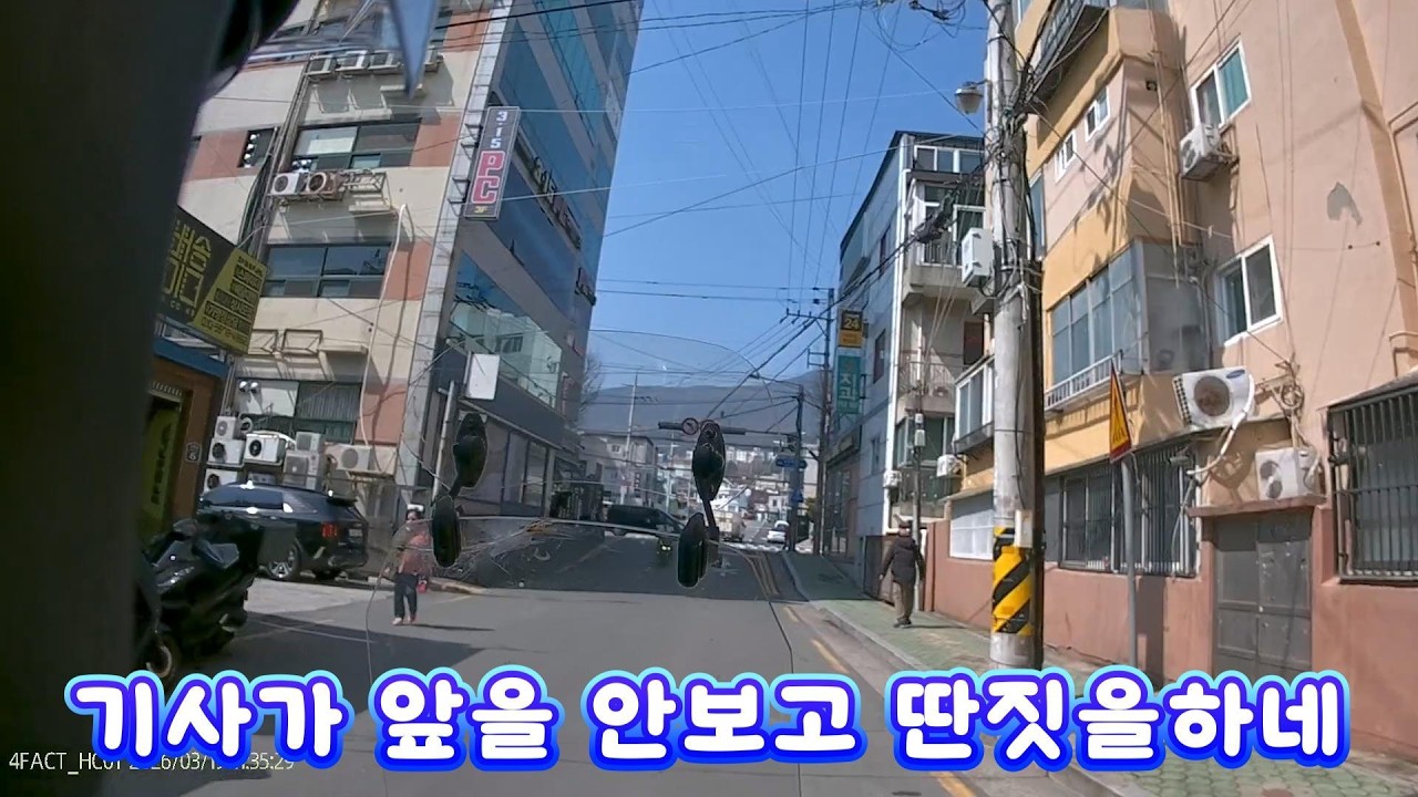 밤이건 낮이건 운전을 다 확마.