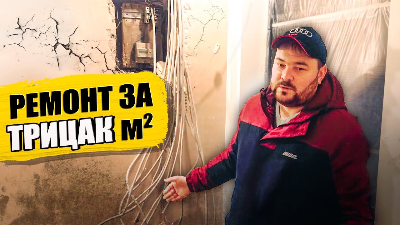 Косяки ремонта. Как НЕ НАДО делать ремонт! / Примеры ошибок ремонта
