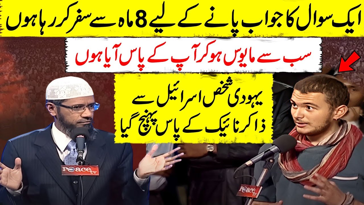 I travelled 8 months for one question - A Jew man reach out to Zakir Naik