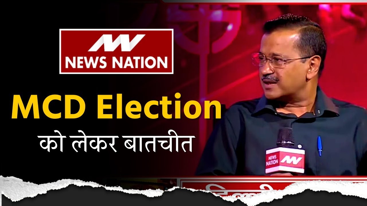 MCD Election 2022 Interview on News Nation | #MCDElection2022 | Arvind Kejriwal