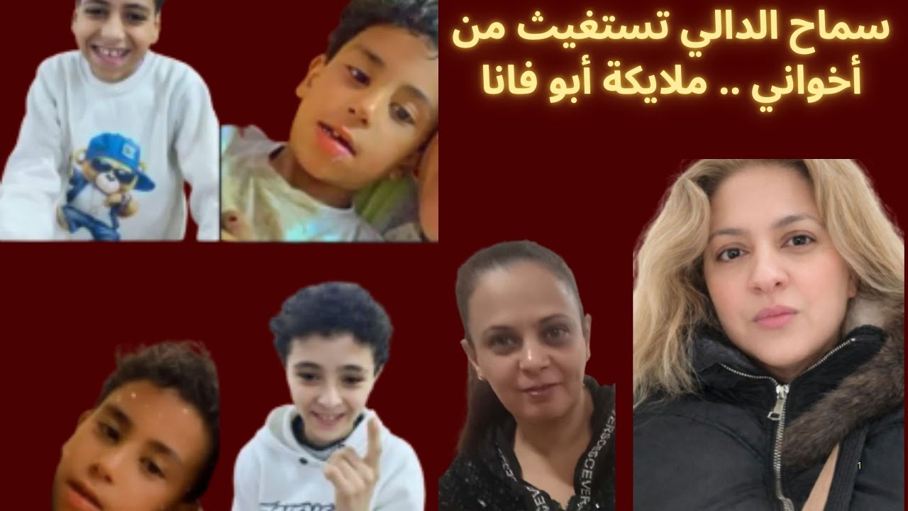 سماح الدالي تستغيث من الأخواني محمد أحمد المغربي .. أربعة ملايكة من دير أبو فانا