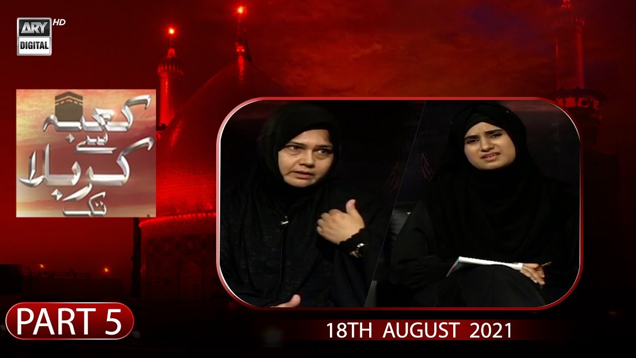 Kaabay Se Karbala Tak Part - 5 - Kufay Ka Waqia - 18th August 2021