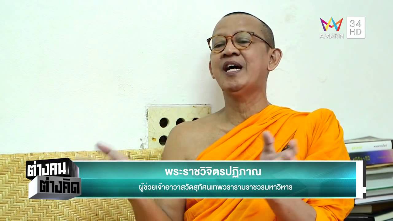 พระแฉเสี่ยอู๊ดโกหกยันตาย