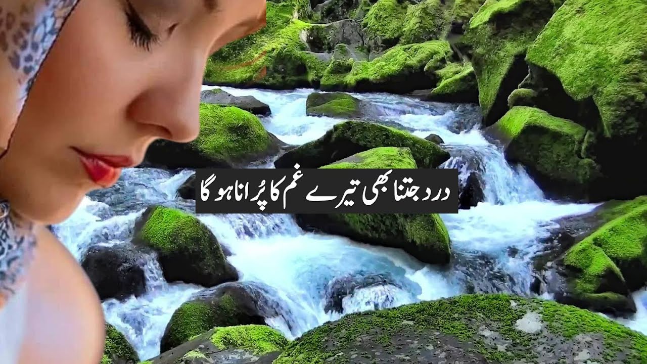 Dard Jitna bhi Tere | My Own Poetry I sad poetry in Urdu | sad Urdu shayari | sad Urdu Ghazal