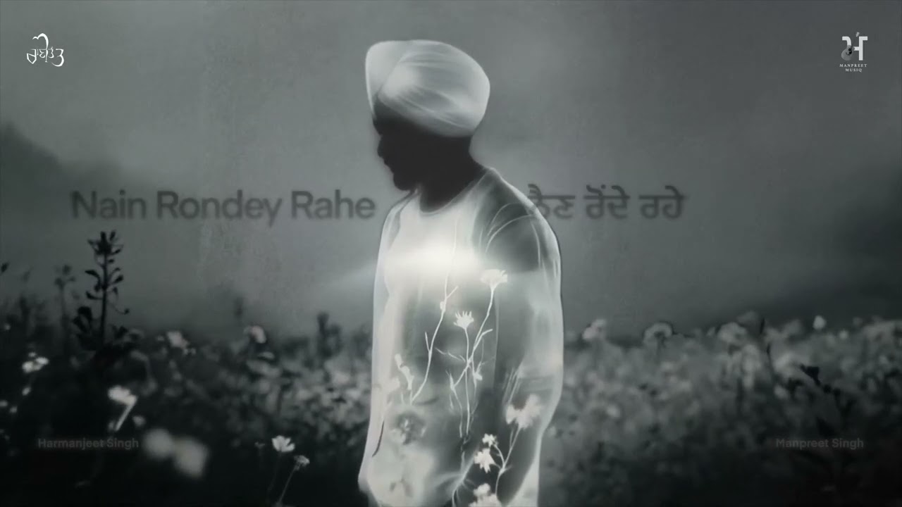 ਨੈਣ ਰੋਂਦੇ ਰਹੇ | Nain Rondey Rahe | Manpreet Singh | Harmanjeet Singh | Album Hor Duniya | Rani Tatt