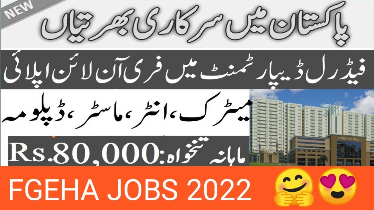 Federal government employees housing authority fgeha jobs 2022|fgeha jobs 2022