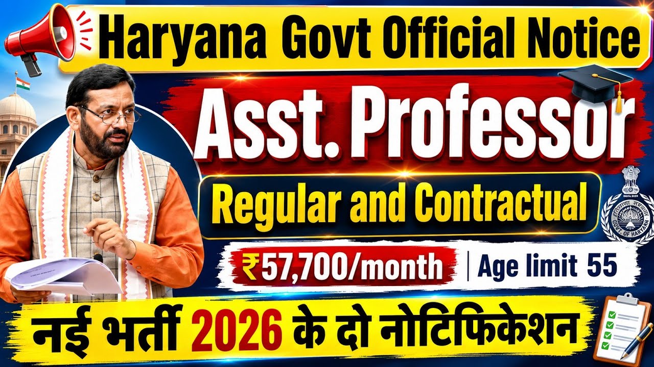 Haryana Govt Assistant Professor Vacancy 2026 | Government Assistant Professor Recruitment Notice 