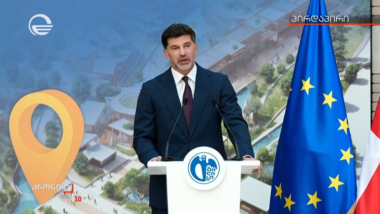მერიასა და ფონდ “ქართუს” შორის თანამშრომლობის ხელშეკრულებაზე ხელმოწერის ღონისძიება გაიმართა