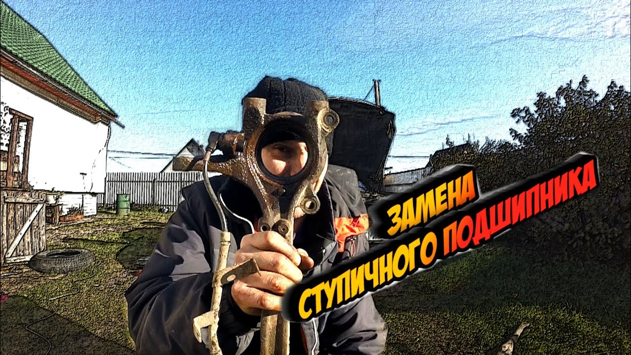 ЗАМЕНА ПЕРЕДНЕГО СТУЧНОГО ПОДШИПНИКА. ХЕНДАЙ СОНАТА ТАГАЗ.