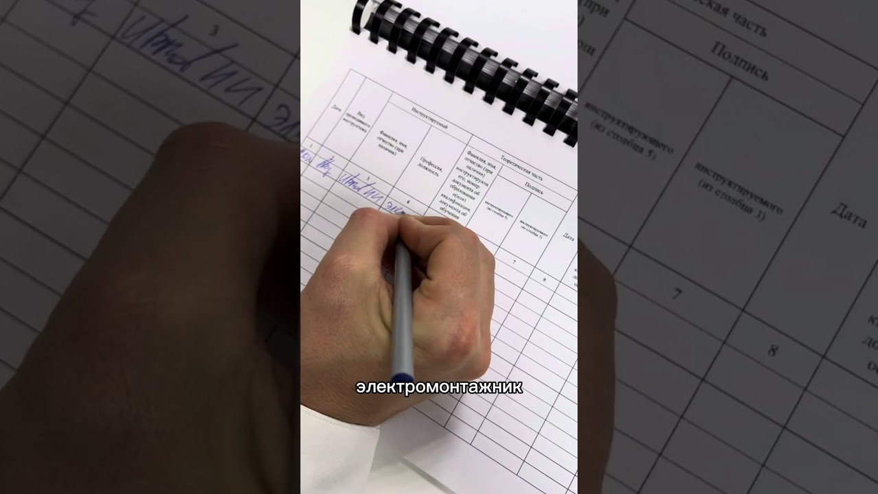 Как заполнять журналы по пожарной безопасности?