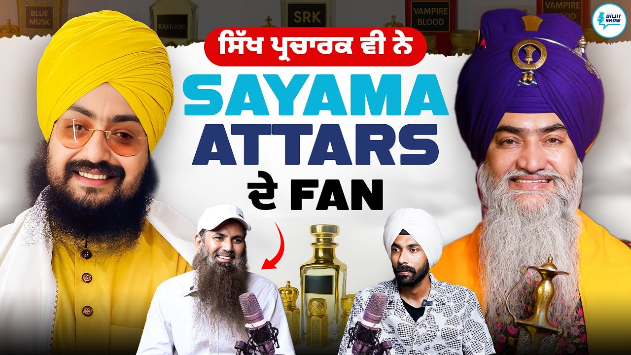 ਸਿੱਖ ਪ੍ਰਚਾਰਕ ਵੀ ਨੇ Sayama Attars ਦੇ Fan | Sayama Attars | Diljit chouhan #motivation #podcast