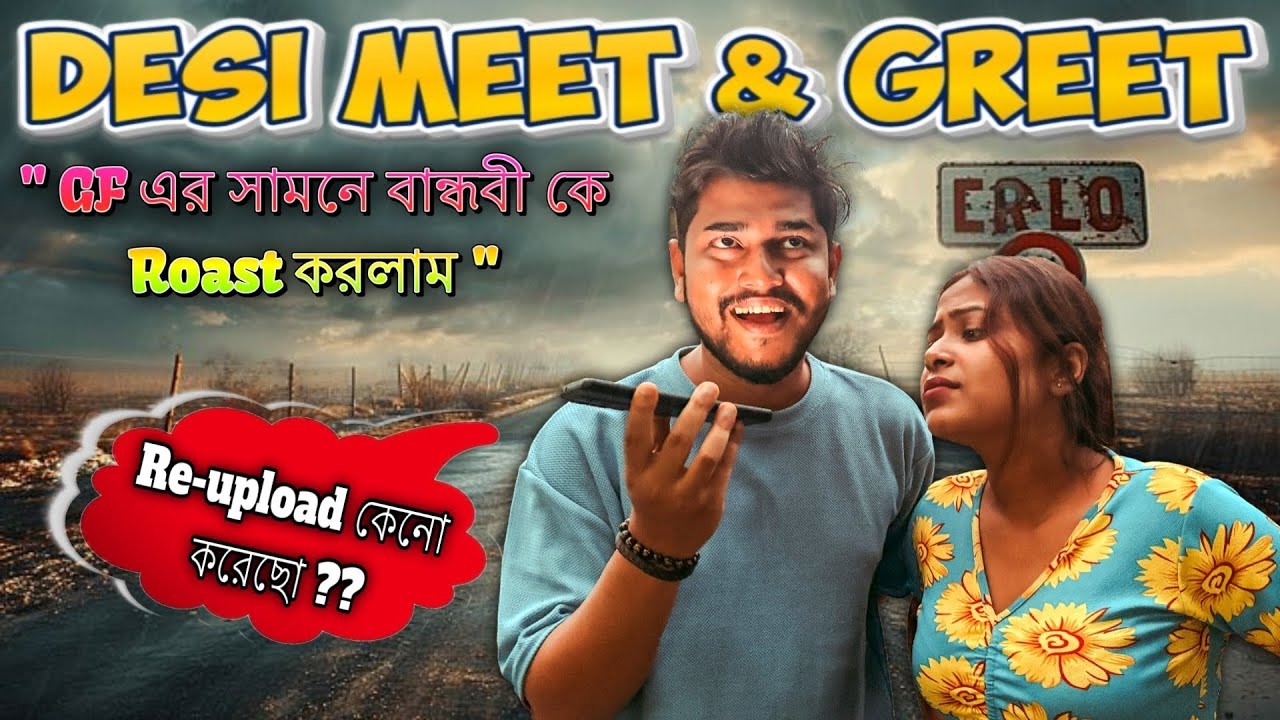 একজন কে Phone করে Prank করলাম | Girlfriend এর সামনে পুরোনো বান্ধবী কে Roast করলাম | Video সরাও জলদি 