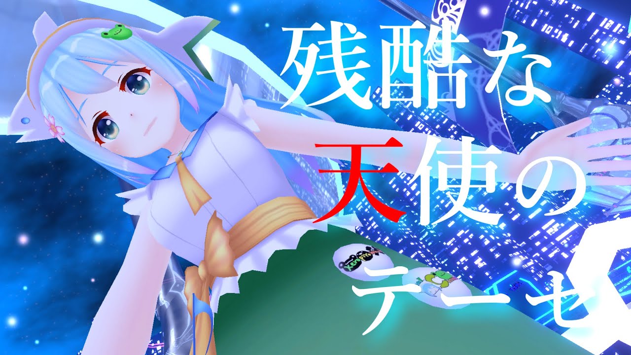 【歌ってみた】残酷な天使のテーゼ / Zankoku na Tenshi no Te-ze (covered by hal)【VTuber】