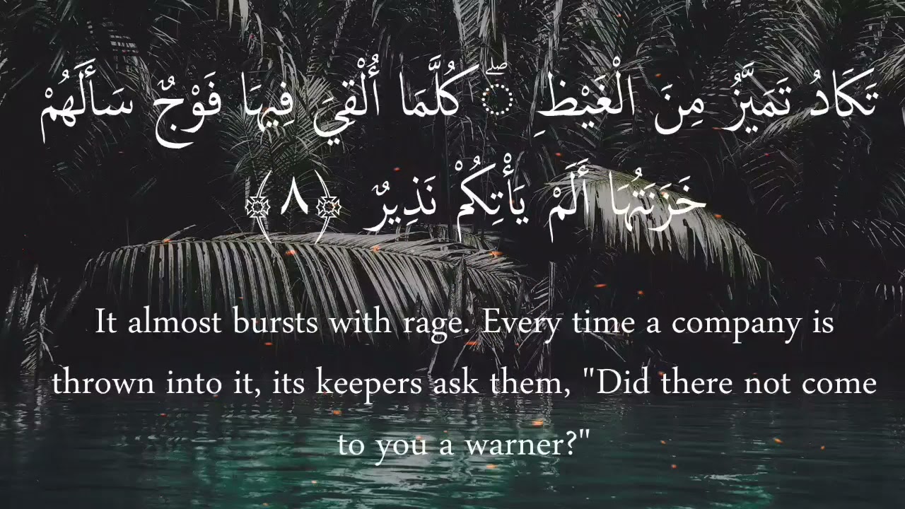 Surah Mulk X10 | Mishary Rashid Al Afasy | Beautiful Recitation