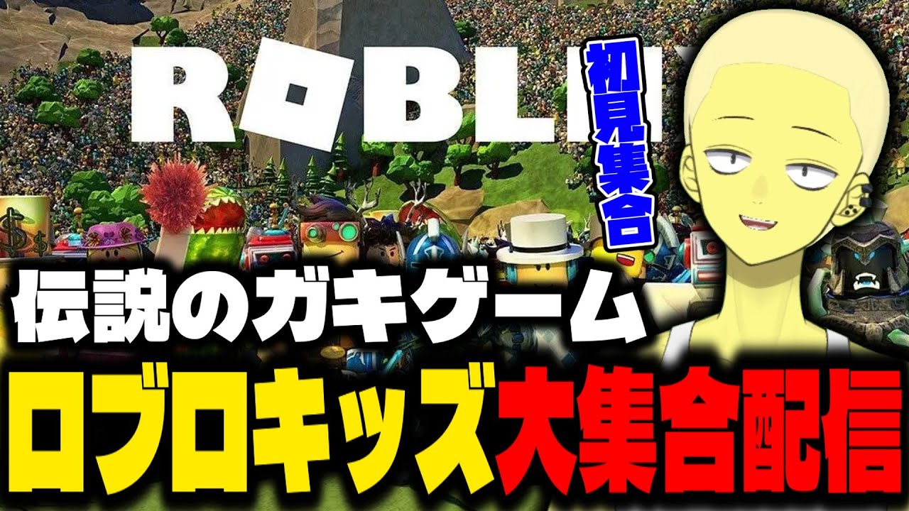 ホラゲーが怖すぎたので子供と戯れて落ち着きます 【Roblox/ロブロックス】