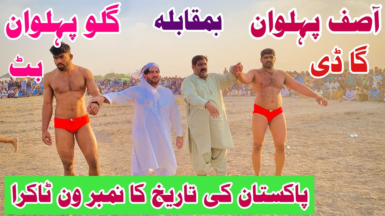 Asif Pehlwan Gadi Vs Gulo Pehlwan Butt l Kushti official 2 April 2025