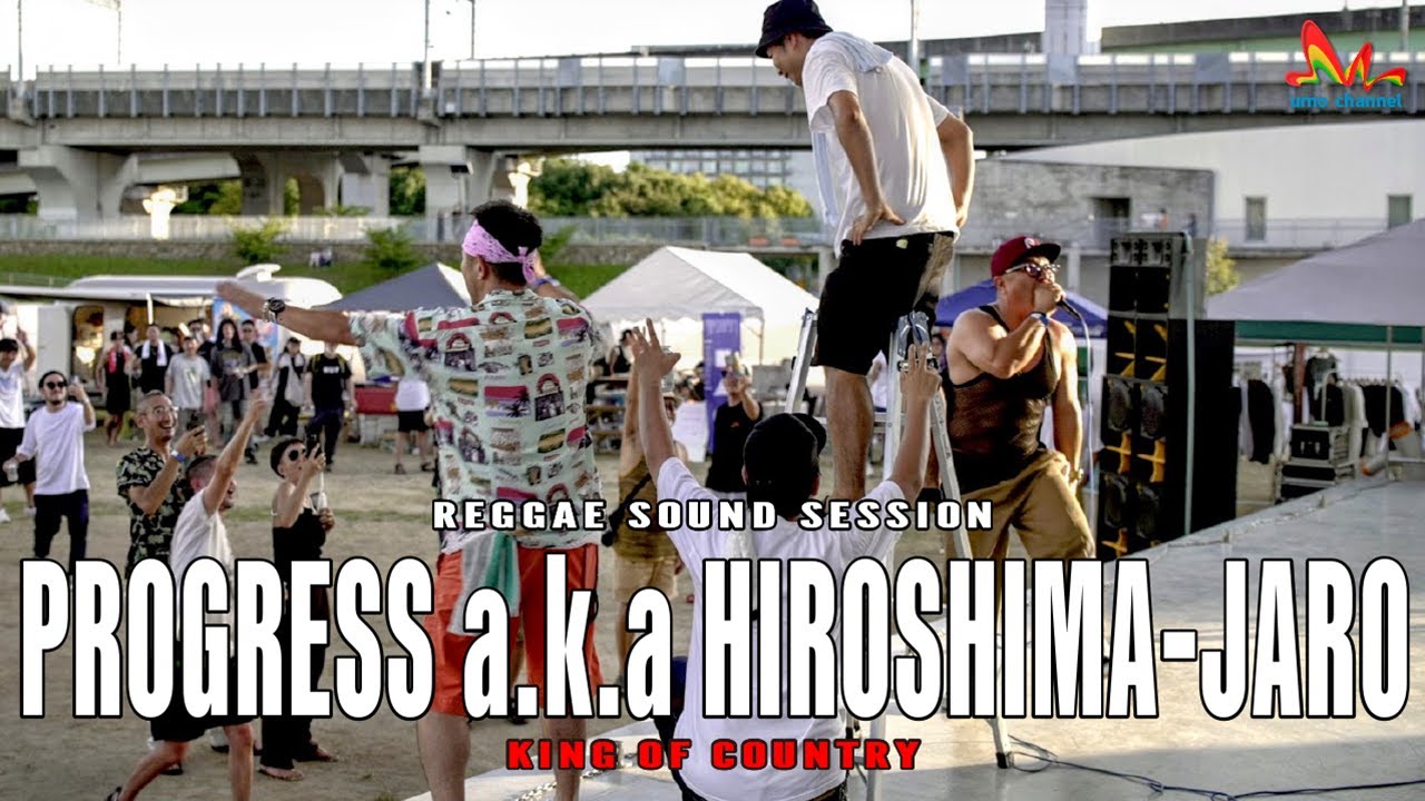 サウンドマンの着地点はKing Jammys!!!【PROGRESS a.k.a HIROSHIMA-JARO | Base Line Presents King Of Country 2023】