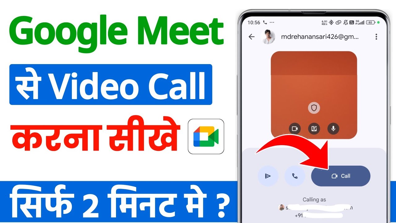 Google meet app me video call kaise kare | google meet se video calling kaise kare