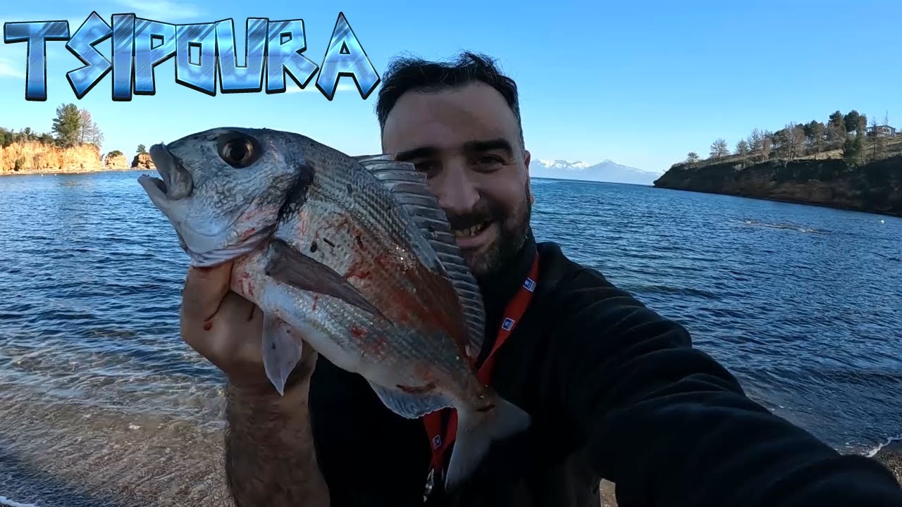 Ψάρεμα τσιπούρας απόλαυση