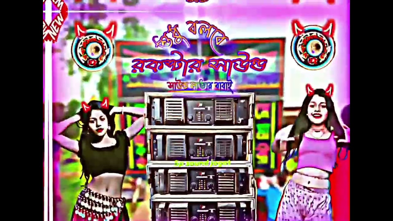 লেডিস গলায় শুধু বলবে 🗣️ রকস্টার ✨ সাউন্ড 😎 মুখামুখি কম্পিটিশন করার জন্য 💥📢 😎 সাউন্ড লাভার বাবাই 💥📢⚡