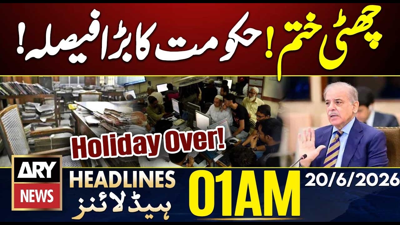 Holiday Cancelled? Govt Big Announcement l 1 AM Headlines ARY News | 20th June 2026