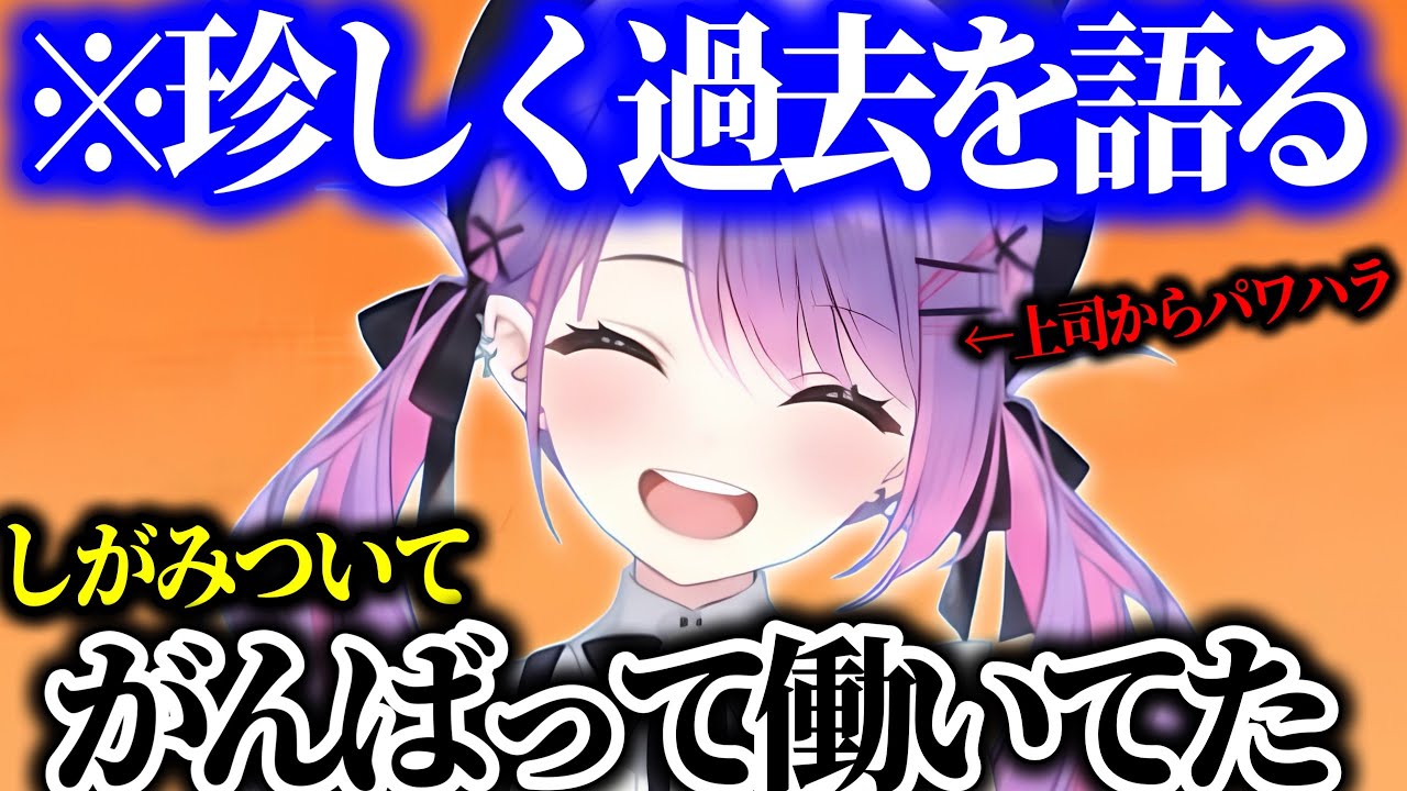 歯食いしばって立ち向かってた頃の経験談を語るトワ様【常闇トワ ホロライブ】