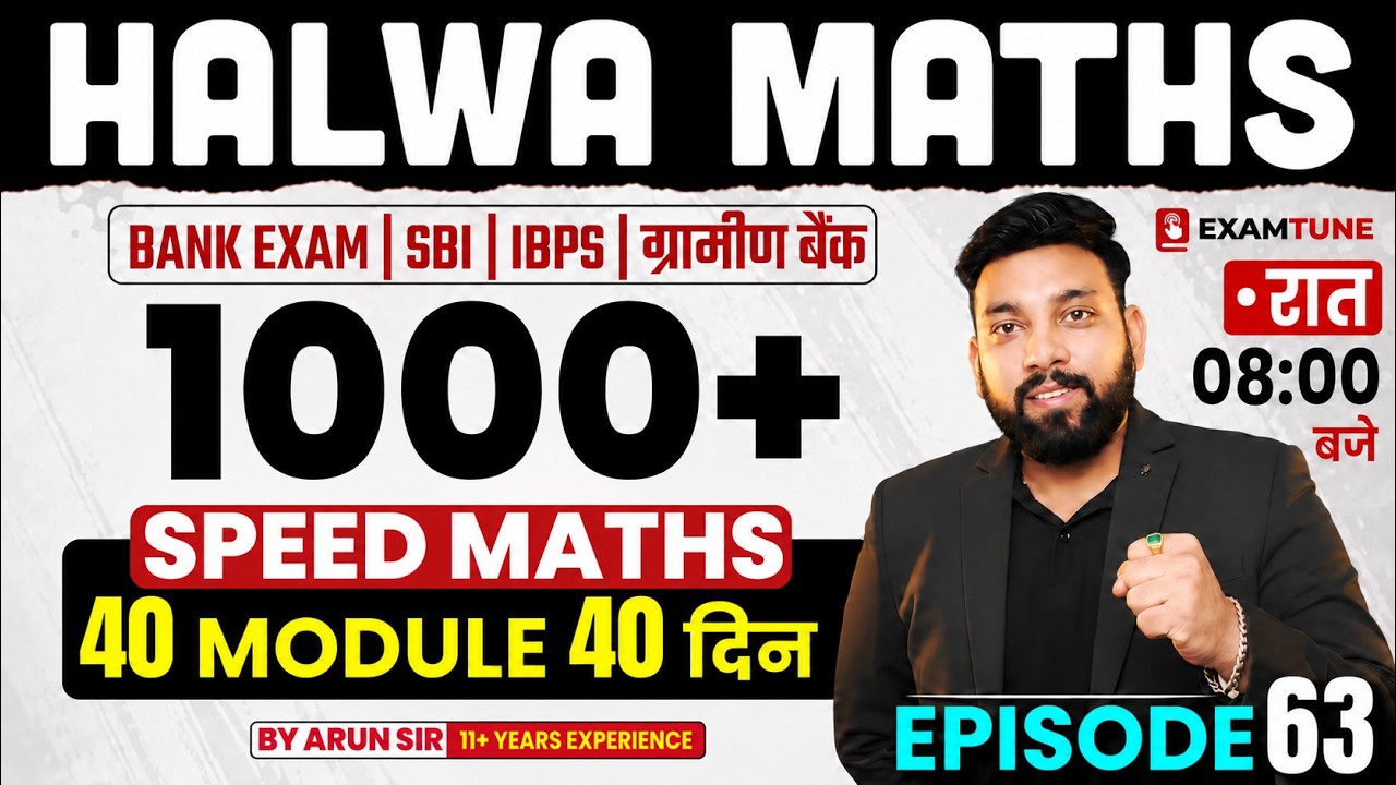 Halwa Maths | #63 | Math Tricks | Maths For Bank Exams | Gramin Bank , SBI Clerk 2026, IBPS Clerk