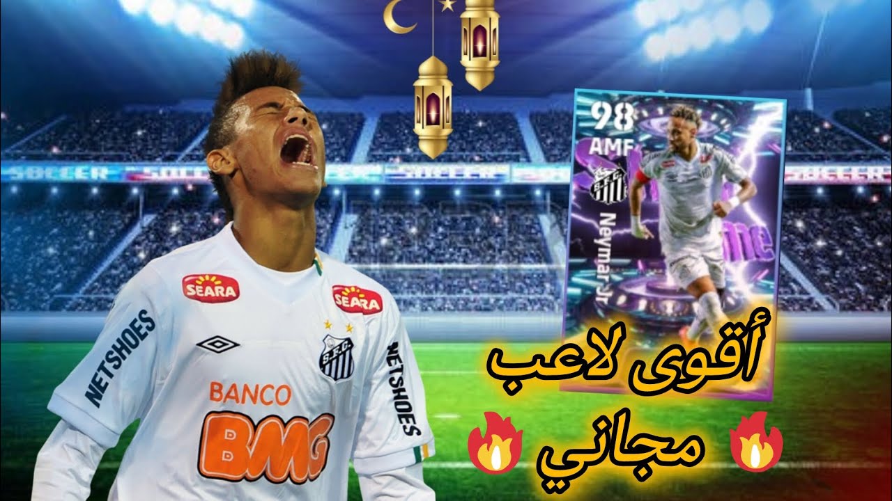 اختيار افضل لاعب من عقد الاختيار✨اقوى لاعب مجاني🔥|eFootball2026