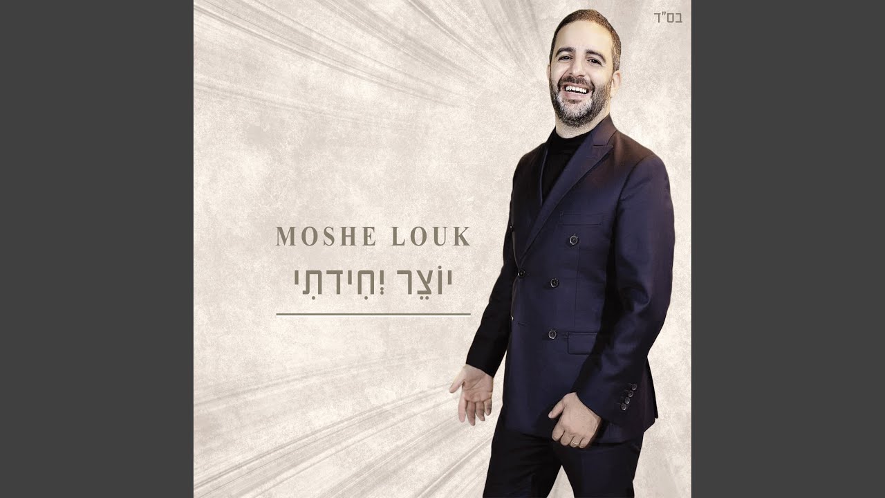 יוצר יחידתי