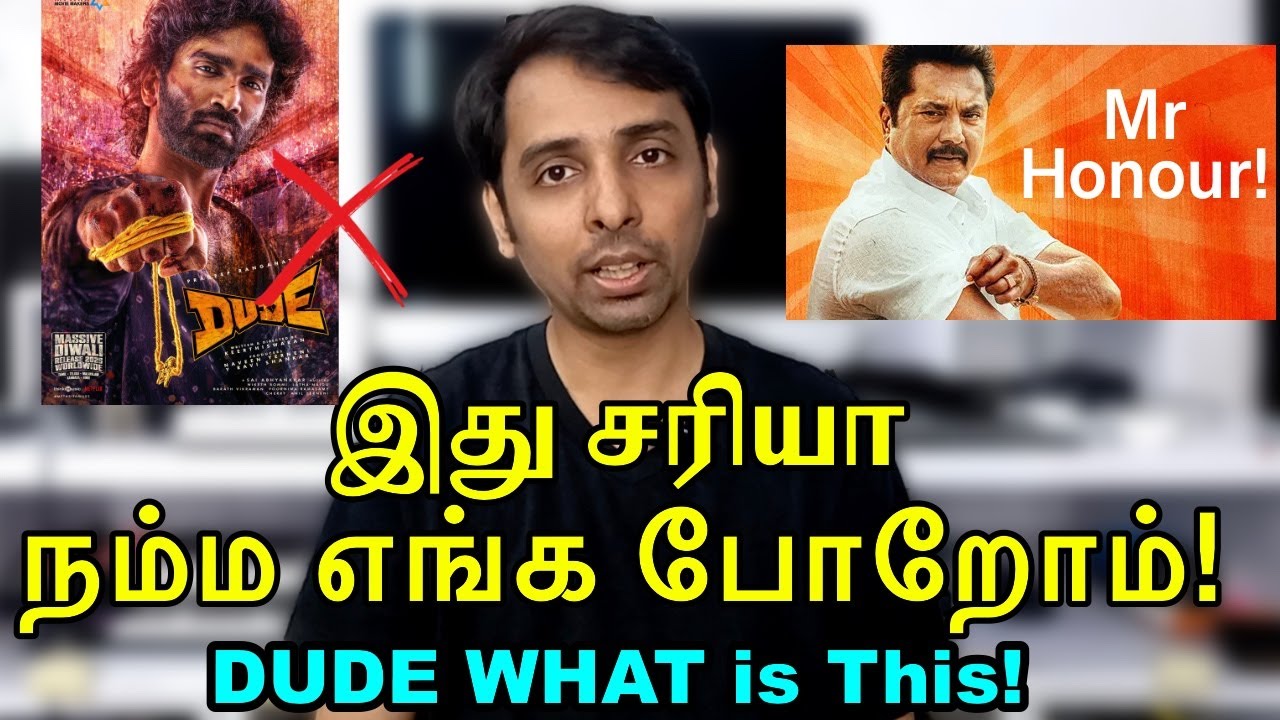 Dude படத்துல சொல்ற விஷயங்களெல்லாம் ஏத்துக்கற மாதிரி இருக்கா? Dr V S Jithendra