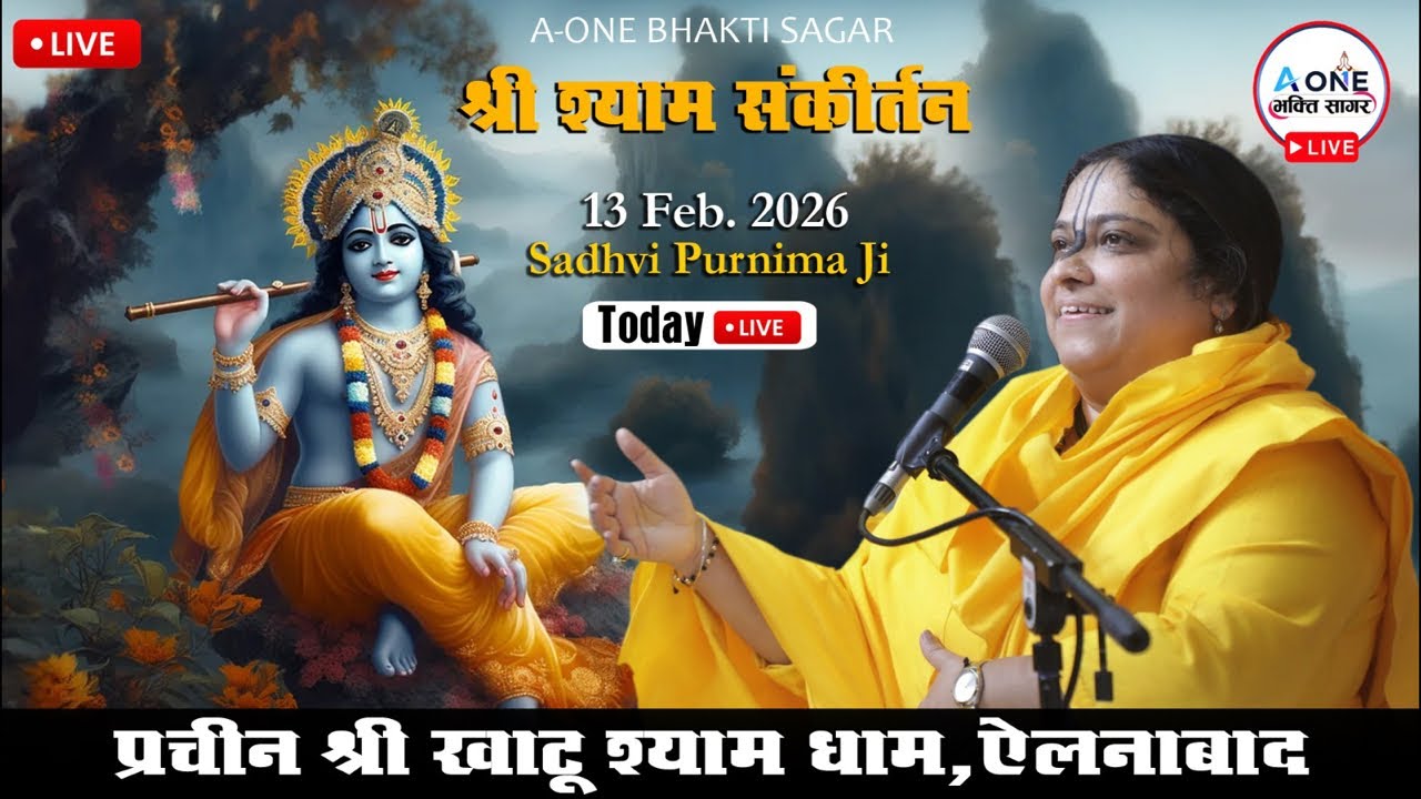 🔴Live~ Vishal Jagran | Sadhvi Purnima Ji | Prachin Shri Shyam Mandir Ellenabad | A-One Bhakti Sagar