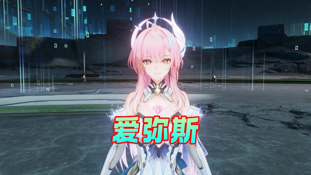 爱弥斯来了！飞天机甲美少女，这谁顶得住啊？