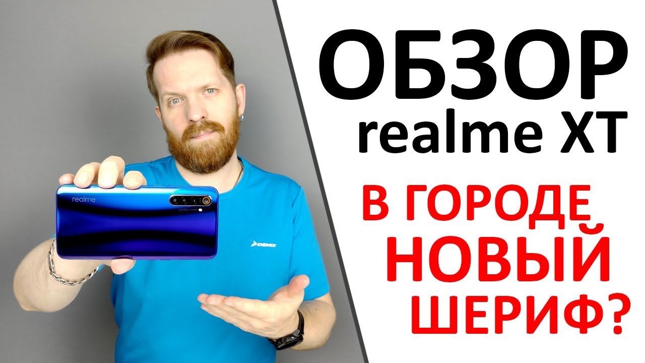 Обзор Realme XT. Это вам не Redmi!