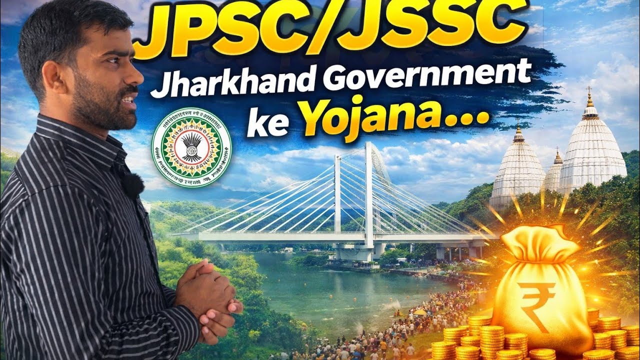 Jharkhand government Schem /Jpsc /JSSC 