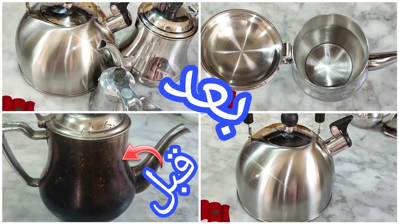 خلطة رهيبة لتنظيف وتلميع الأواني✨بدون جهد أو تعب و بمكونين فقط لا كامل أنواع الأواني حتى اينوكس2026