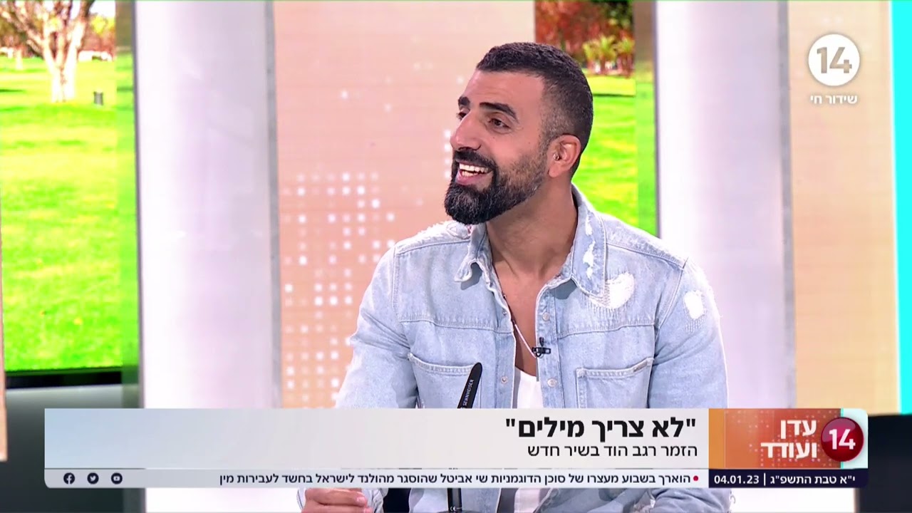 אחרי יותר מדי שנים: רגב הוד מספר על הרגעים הקשים בקריירה - ולא שוכח להודות לקב״ה