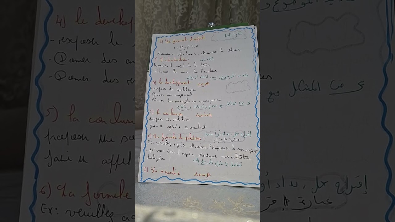 🚀مراجعة la lettre ouverte لتلاميذ السنة الاولى ثانوي 👍👌