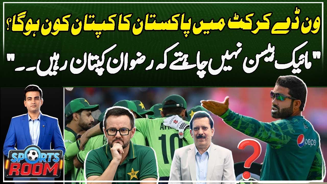 Who will be the next captain of Pakistan in ODI cricket? - Shahid Hashmi gives big news