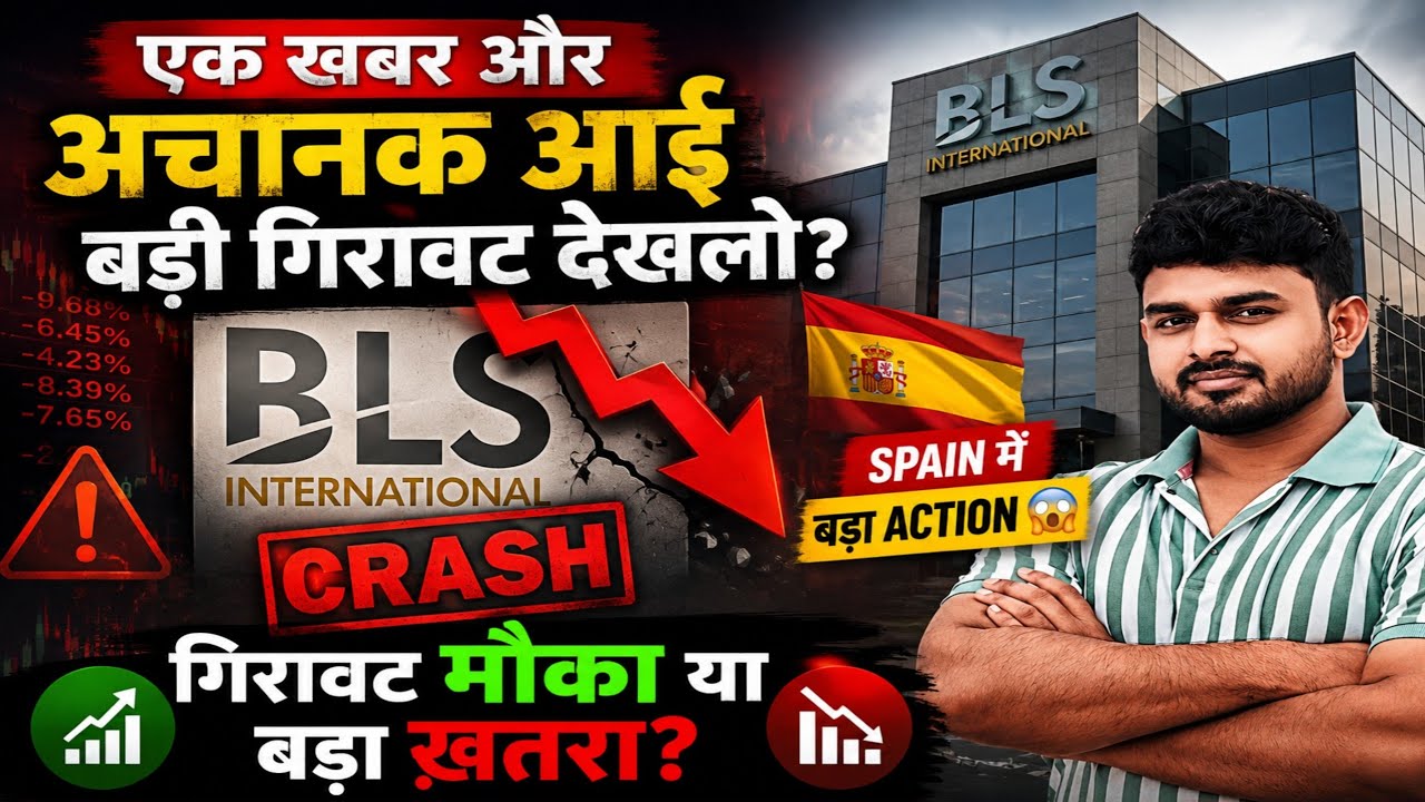 Why did BLS International crash today? 🔥 BLS International share latest news | BLS International ...