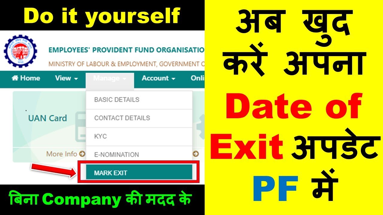 How to Mark Date of Exit in PF Without Employer | Date of Exit in PF | Latest Feature