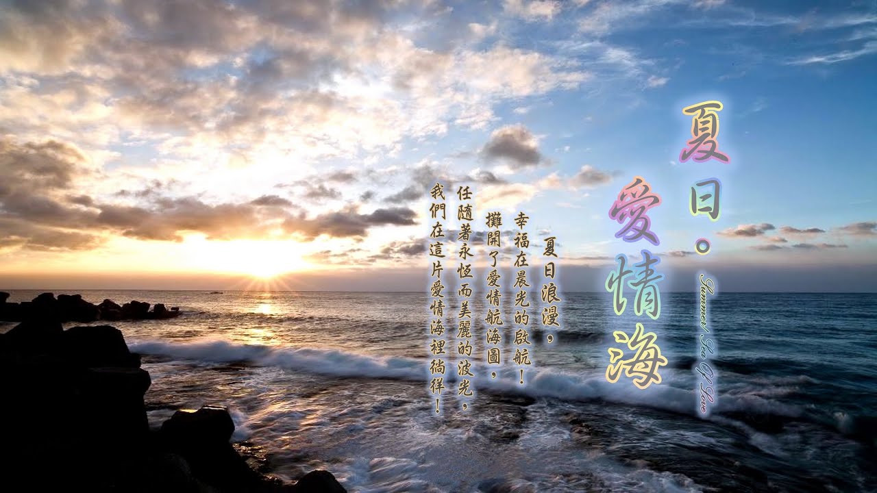 《夏日。愛情海 ☆ Summer! Sea Of Love》（全專輯）1:42:53