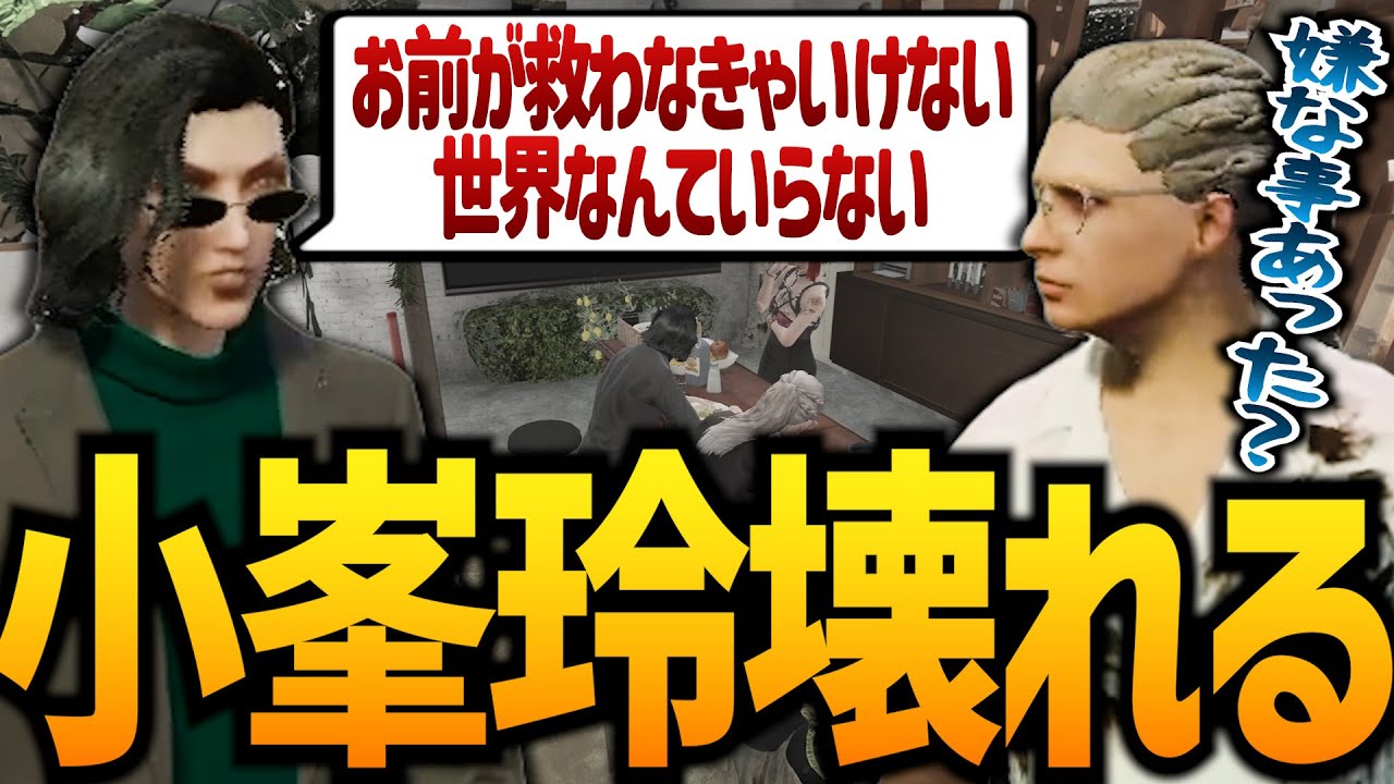 【ストグラ】小峯、ついに壊れる【GTA5】