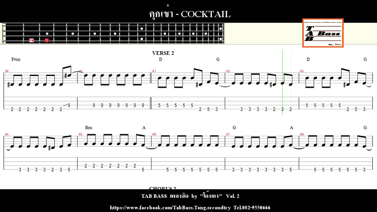 คุกเข่า-TAB BASS เพลงฮิต by โต้งเอง Vol.2